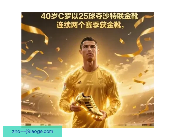 2024欧洲杯六位射手同获金靴创造历史平分荣耀