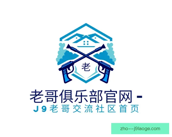 关于老哥俱乐部平台